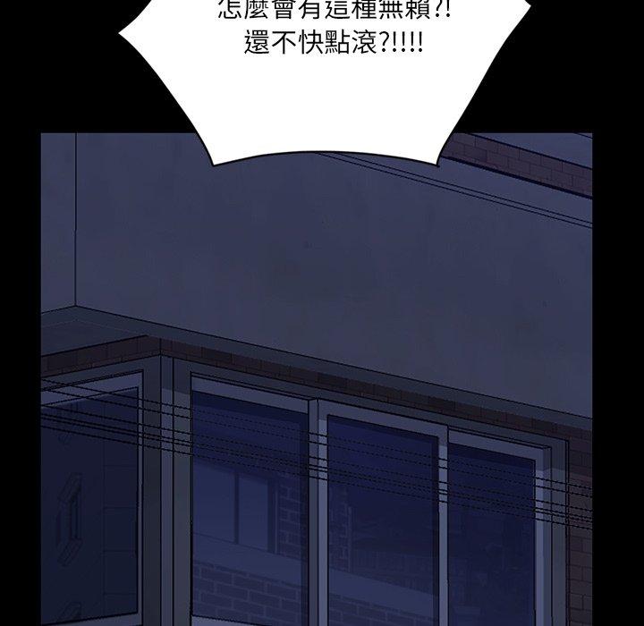 隔壁老金 第 3 話 第52页