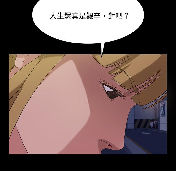 隔壁老金 第 3 話 第59页