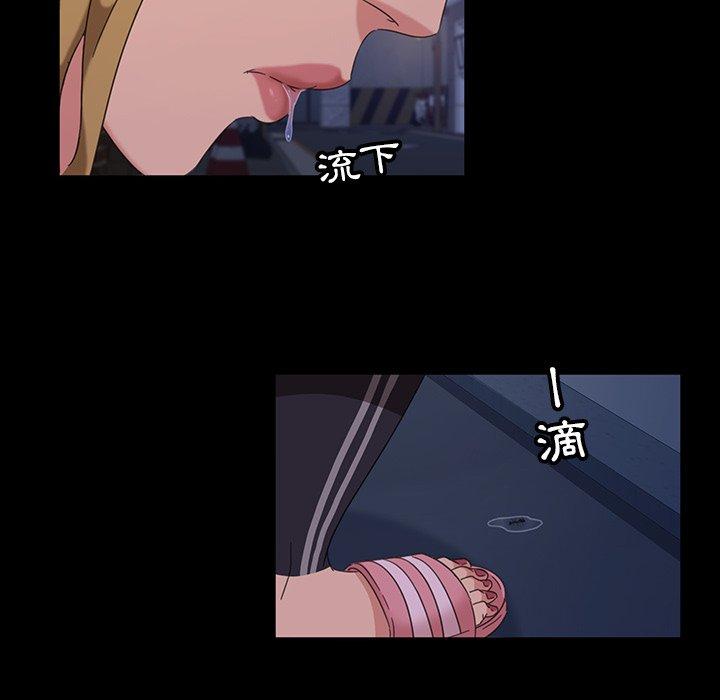 隔壁老金 第 3 話 第56页