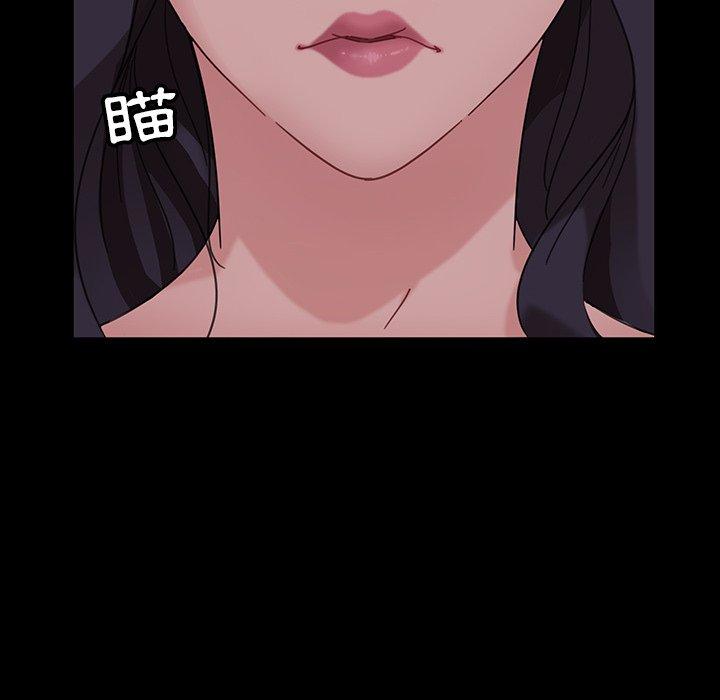 隔壁老金 第 3 話 第74页