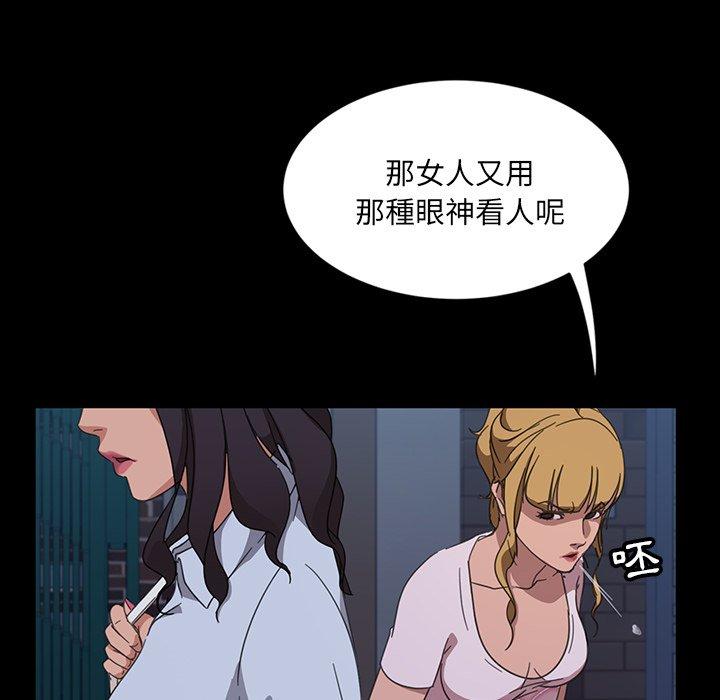 隔壁老金 第 3 話 第75页