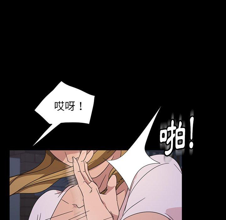 隔壁老金 第 3 話 第82页