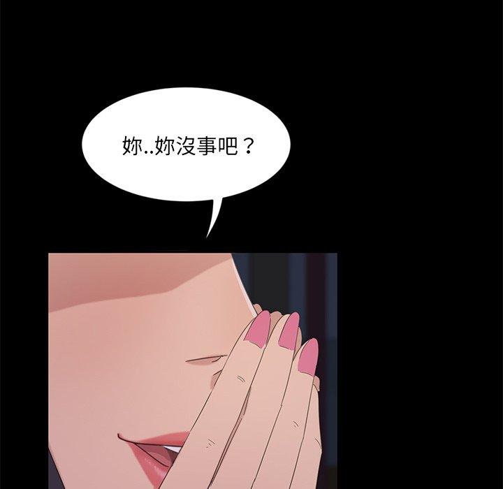隔壁老金 第 3 話 第87页