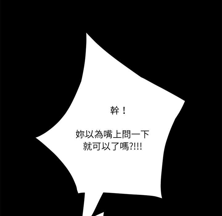 隔壁老金 第 3 話 第89页