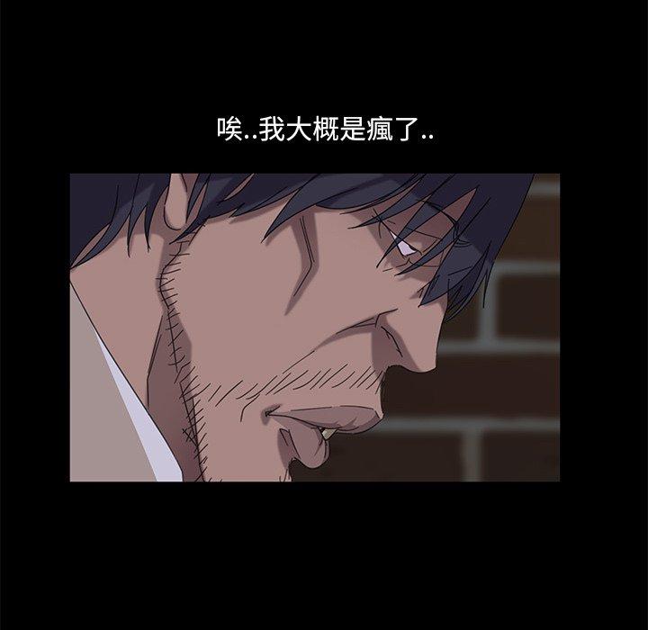 隔壁老金 第 3 話 第95页