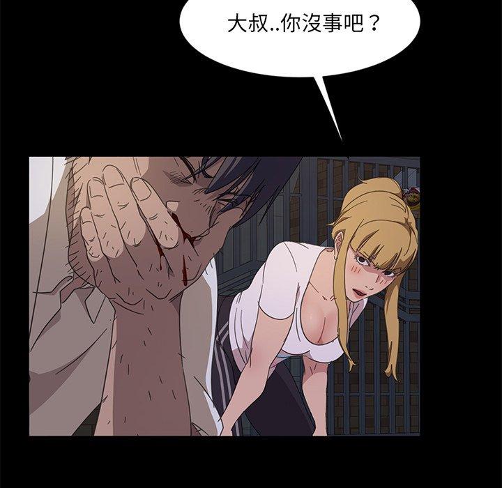 隔壁老金 第 3 話 第142页