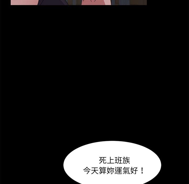 隔壁老金 第 3 話 第145页