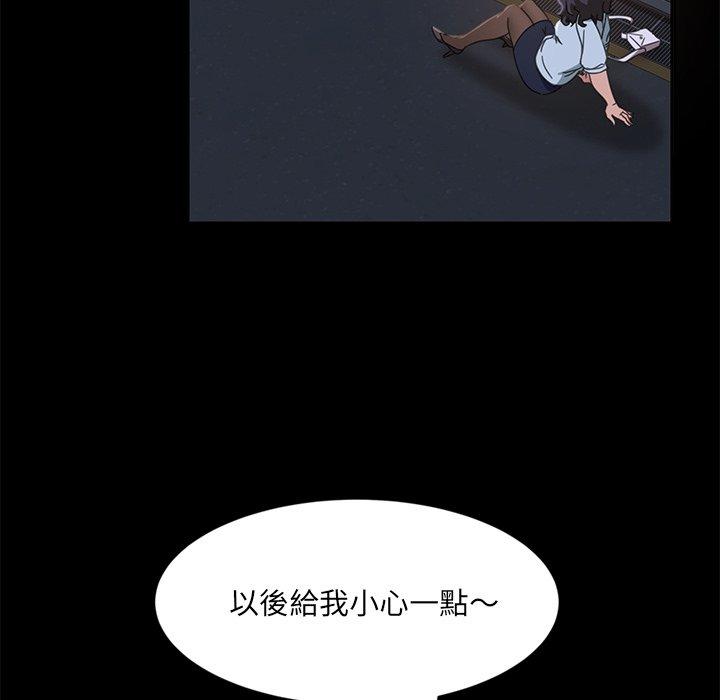 隔壁老金 第 3 話 第147页