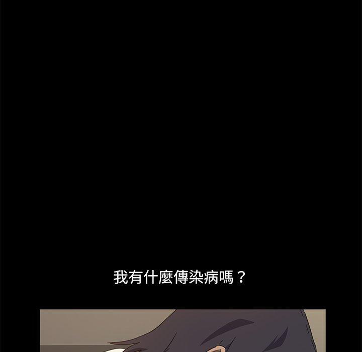 隔壁老金 第 3 話 第161页