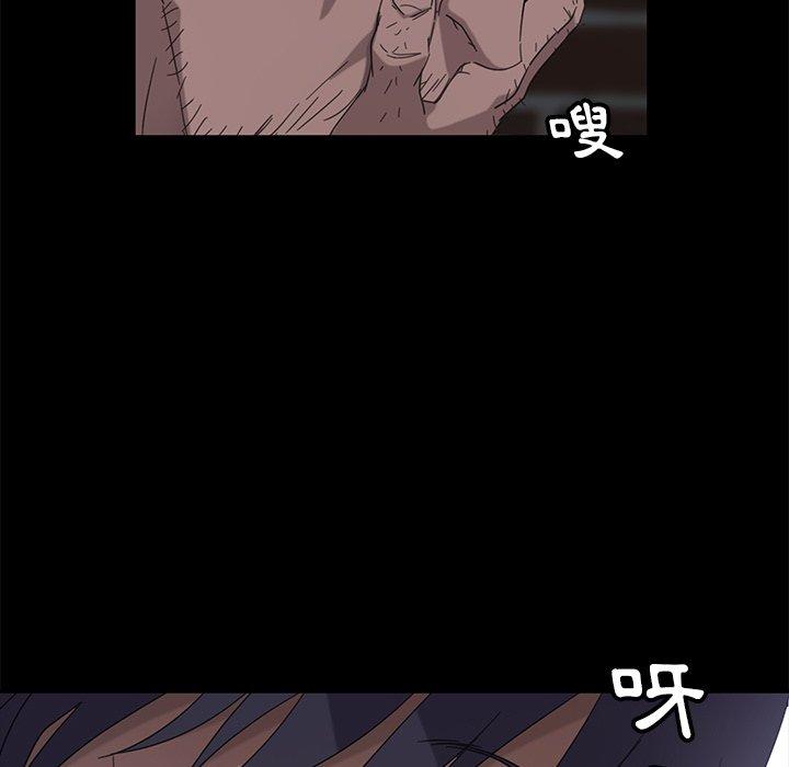 隔壁老金 第 3 話 第99页