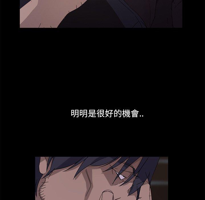 隔壁老金 第 3 話 第98页