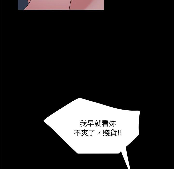 隔壁老金 第 3 話 第104页