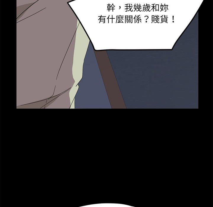 隔壁老金 第 3 話 第108页