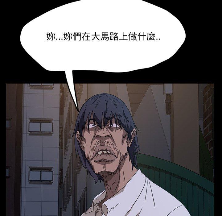 隔壁老金 第 3 話 第109页