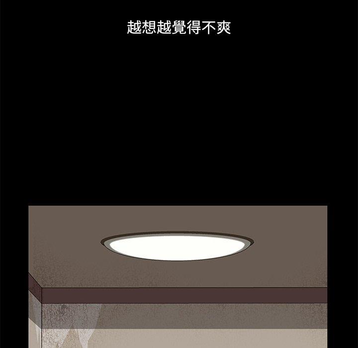 隔壁老金 第 3 話 第163页