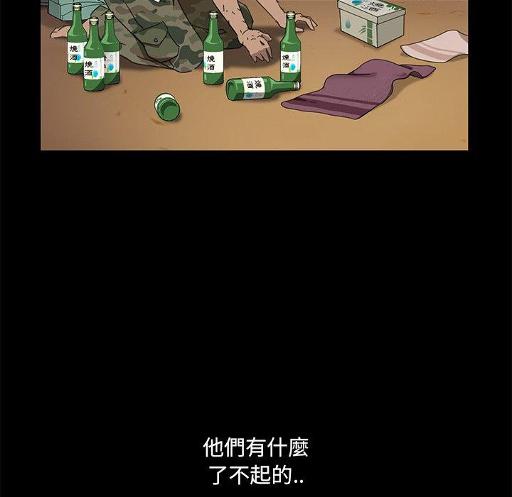 隔壁老金 第 3 話 第165页