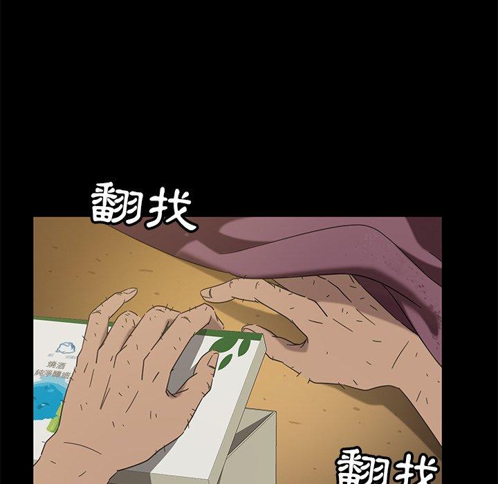 隔壁老金 第 3 話 第166页