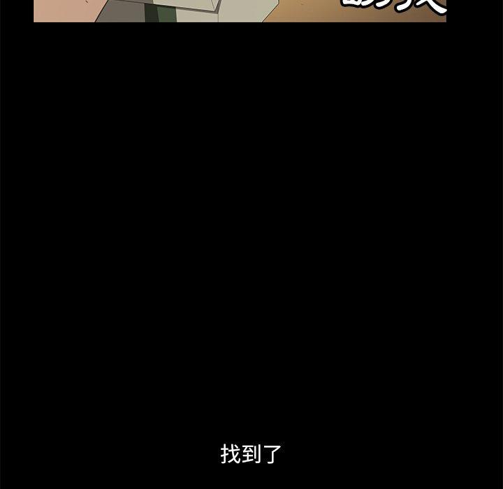 隔壁老金 第 3 話 第167页