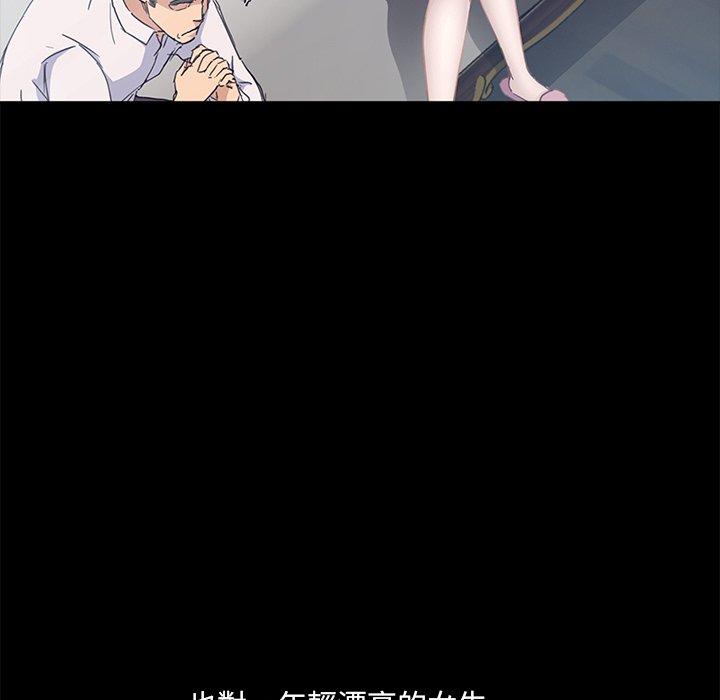 隔壁老金 第 3 話 第172页