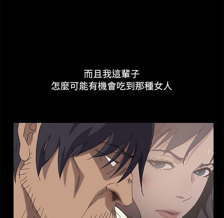 隔壁老金 第 3 話 第175页