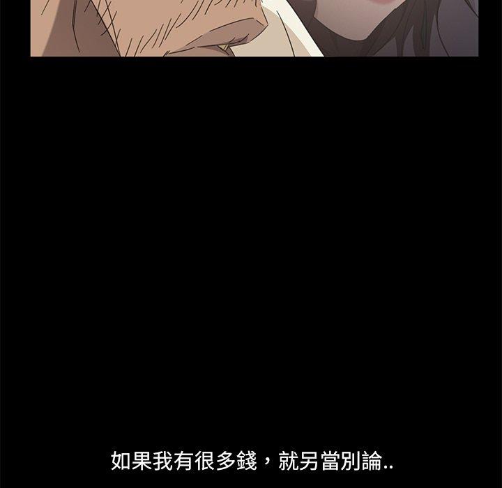 隔壁老金 第 3 話 第176页
