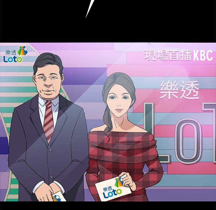 隔壁老金 第 3 話 第180页