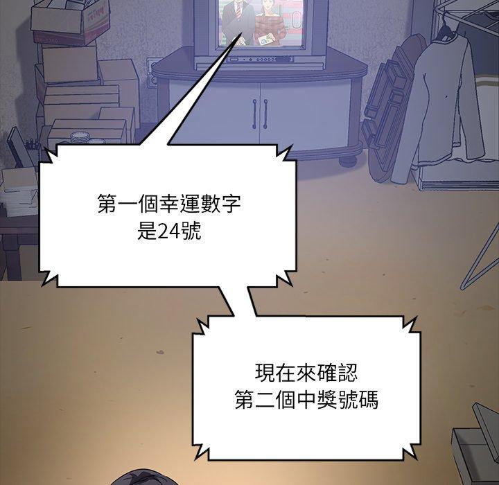 隔壁老金 第 3 話 第187页