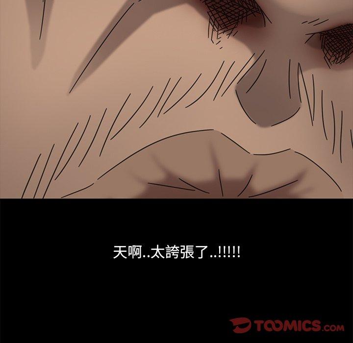 隔壁老金 第 3 話 第208页