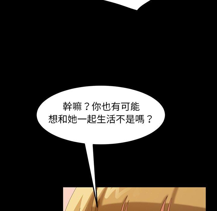 隔壁老金 第 40 話 第149页
