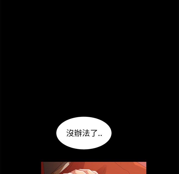 隔壁老金 第 41 話 第5页