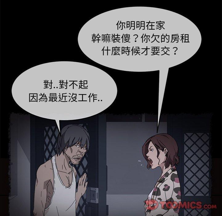 隔壁老金 第 41 話 第18页