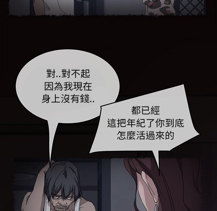 隔壁老金 第 41 話 第19页