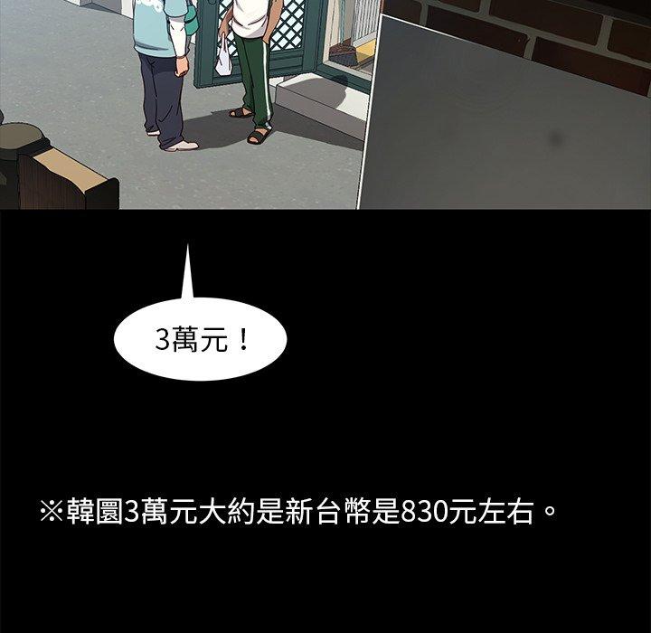 隔壁老金 第 41 話 第52页
