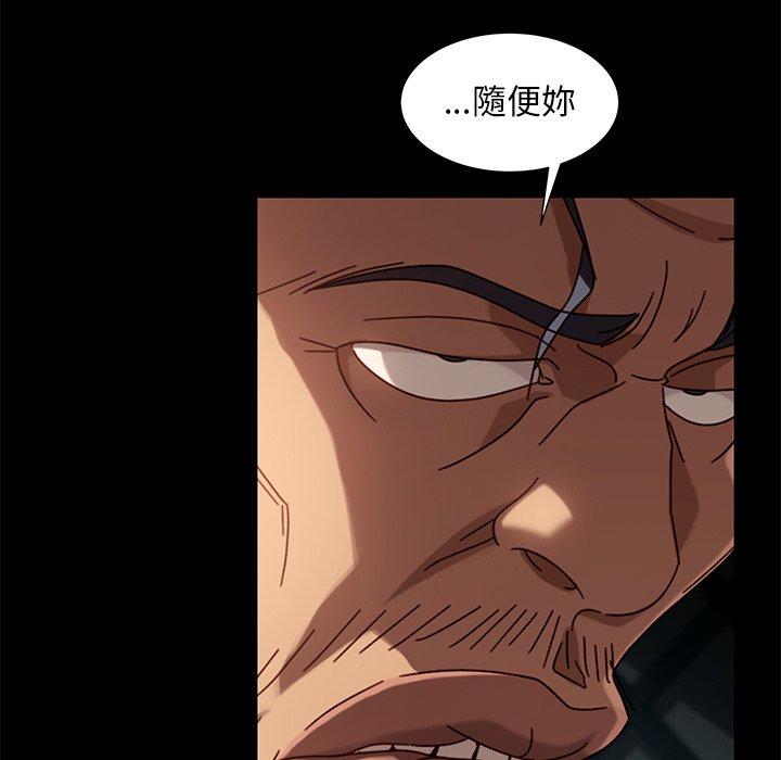 隔壁老金 第 41 話 第79页