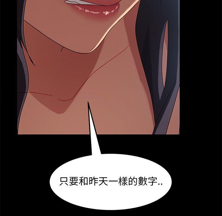 隔壁老金 第 41 話 第132页