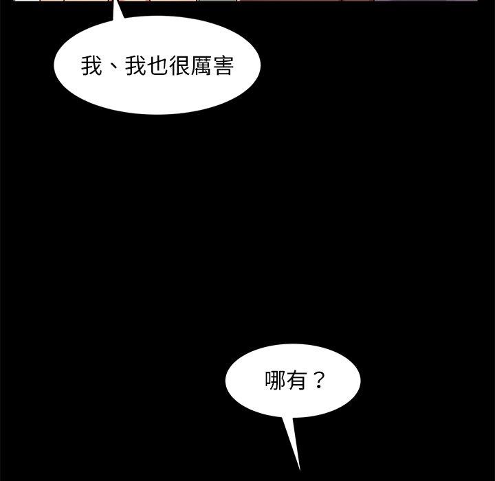 隔壁老金 第 41 話 第143页