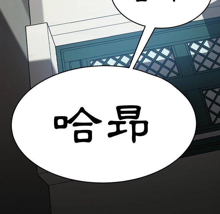 隔壁老金 第 42 話 第92页