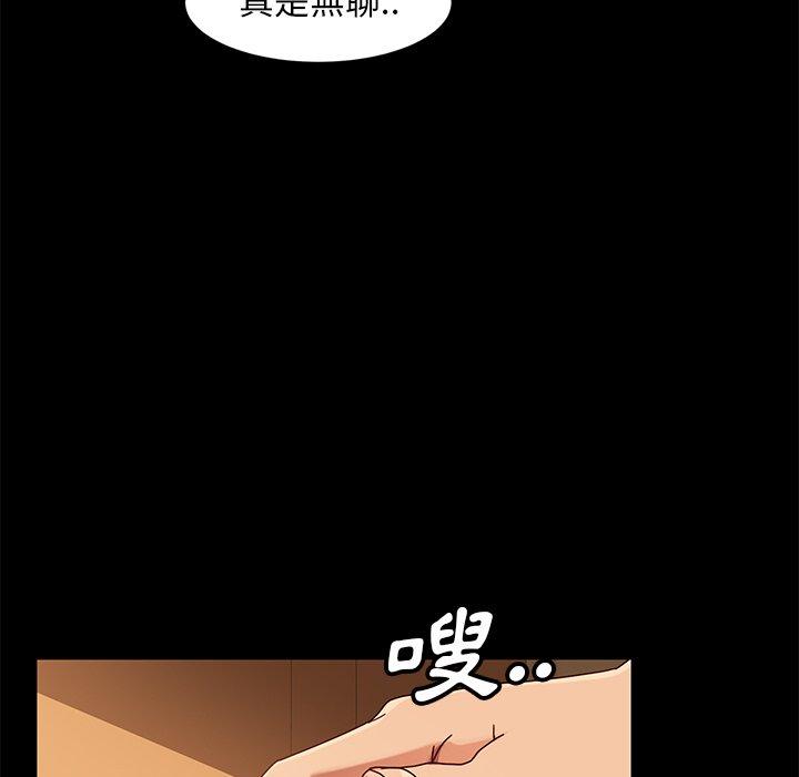 隔壁老金 第 42 話 第49页