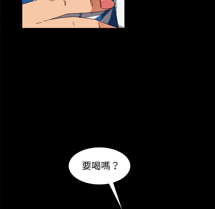 隔壁老金 第 43 話 第50页