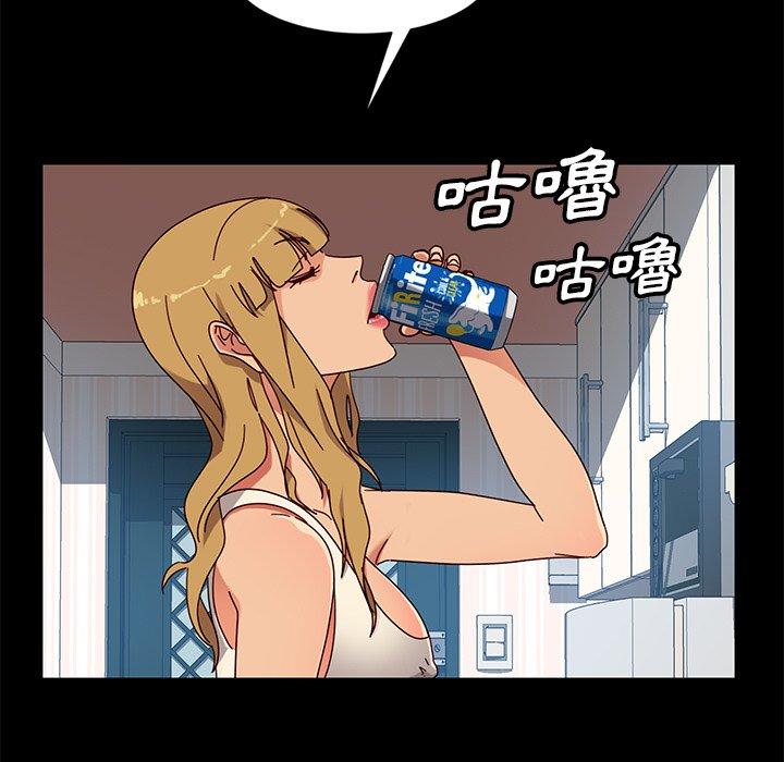 隔壁老金 第 43 話 第55页
