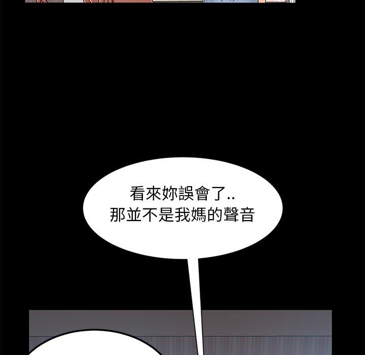 隔壁老金 第 43 話 第79页