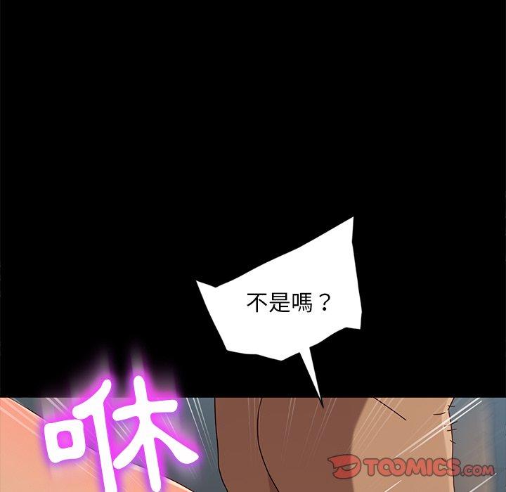 隔壁老金 第 44 話 第108页