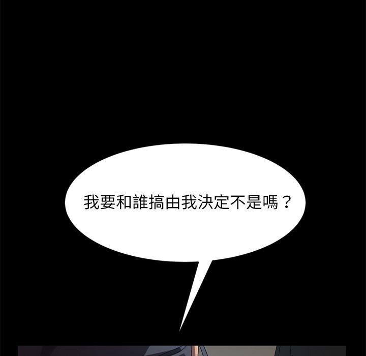 隔壁老金 第 44 話 第28页