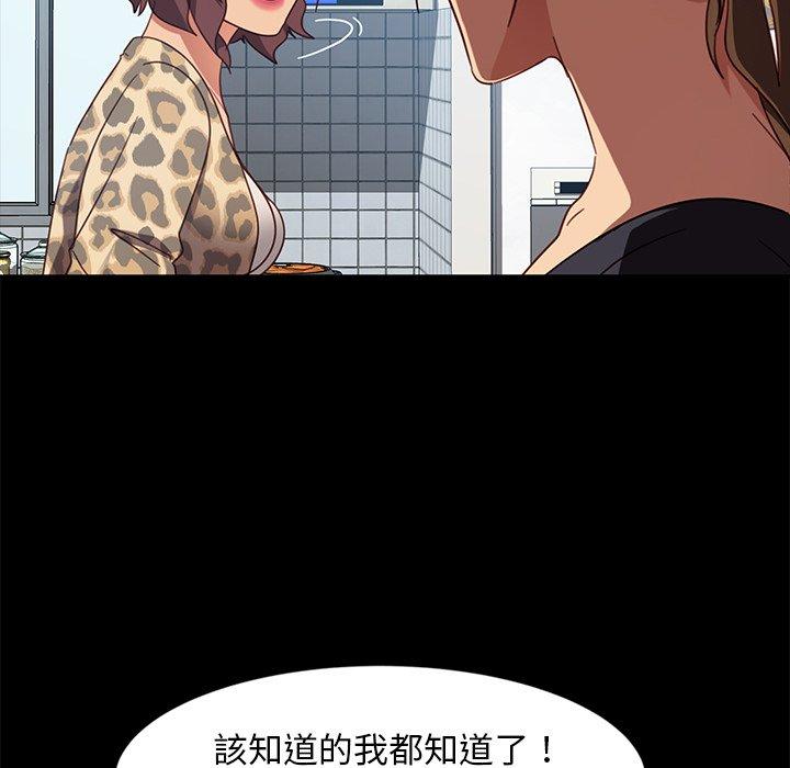 隔壁老金 第 45 話 第16页