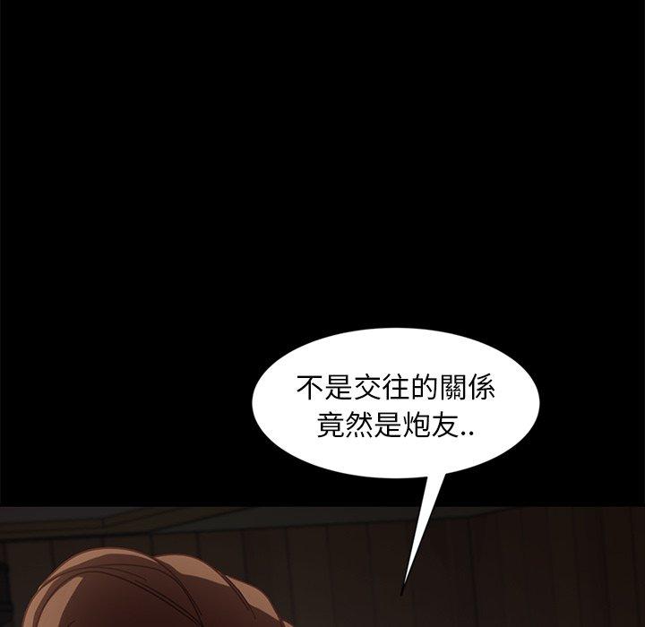 隔壁老金 第 45 話 第26页