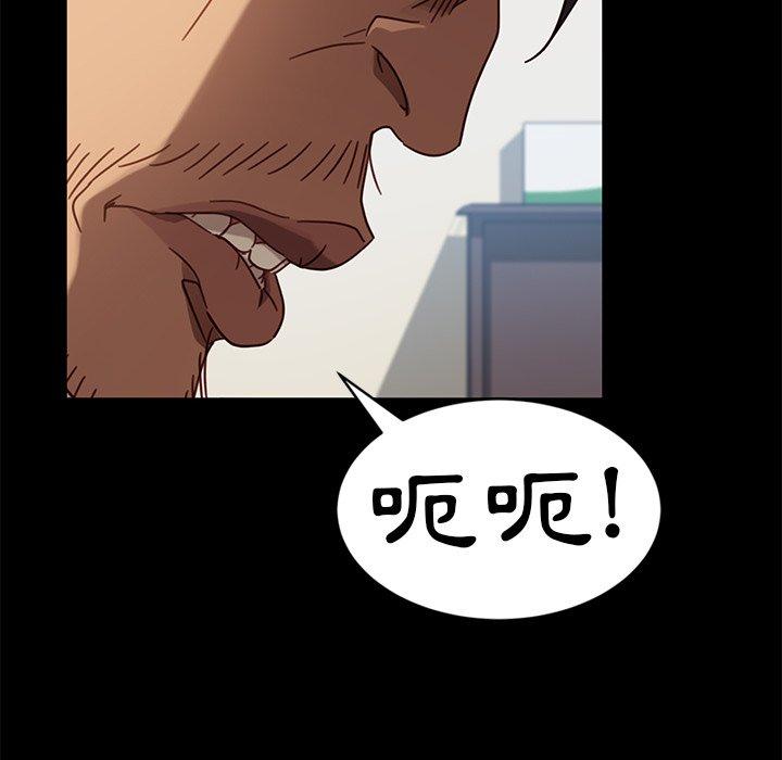 隔壁老金 第 45 話 第56页