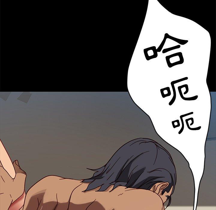 隔壁老金 第 45 話 第60页