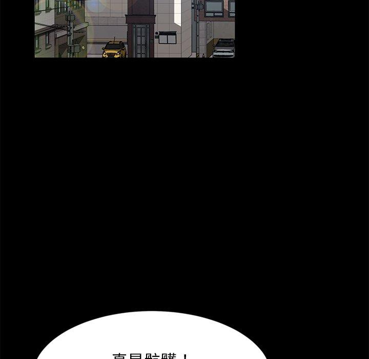 隔壁老金 第 45 話 第82页