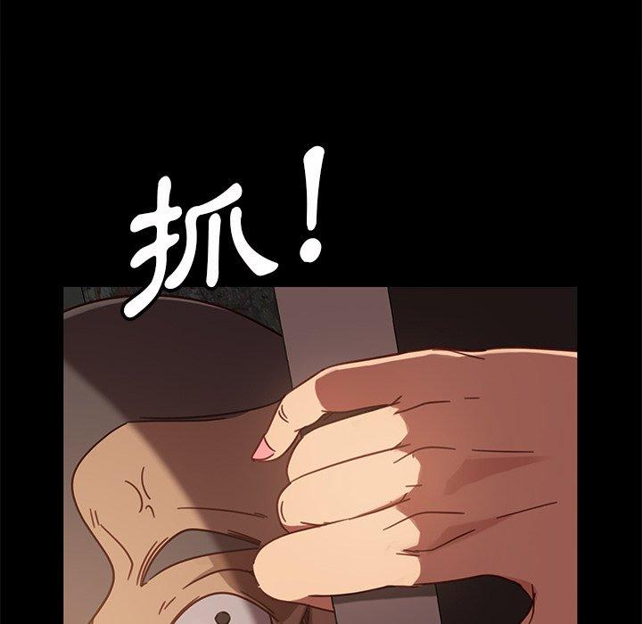 隔壁老金 第 45 話 第139页