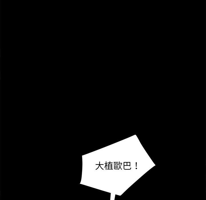 隔壁老金 第 45 話 第141页